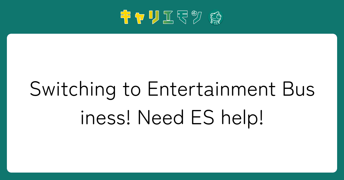 Switching to Entertainment Business! Need ES help!